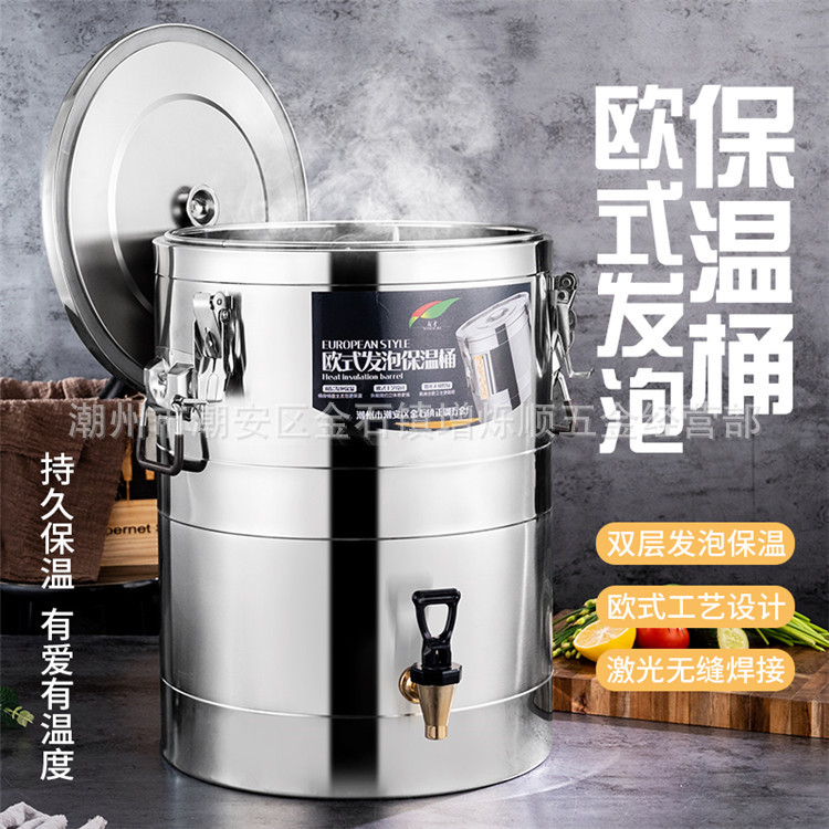 304 Stainless steel Heat insulation barrel Sealed barrel heat preservation hot-water bucket double-deck Sealed barrel heat insulation Milk bucket Insulation tape Faucet