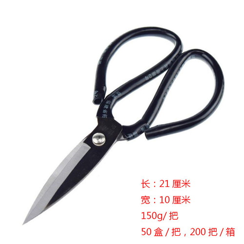 Large-head scissors, household black plastic-coated handle scissors, kitchen scissors, very sharp