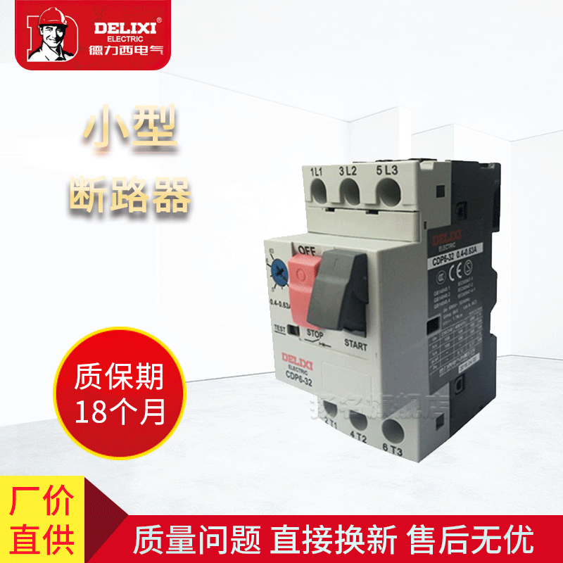 CDP6电动机断路器 广州批发断路器 广州德力西总代理|ms
