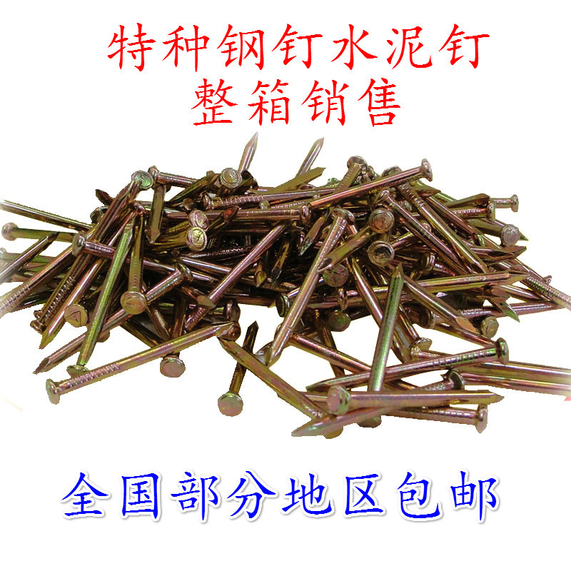 Hard concrete nails Concrete Nails Cement wall studs nail Steel Concrete nails Special type Pinning Full container sale