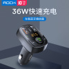 rock车载mp3车载蓝牙播放器音乐FM接收器汽车充电器36W快充适配器|ru