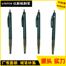 厂家直销43144B塑料圆珠笔黑色螺纹款1.0黑色中油笔弹跳笔