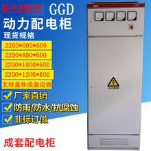 低压成套配电柜动力柜XL-21配电箱GGD开关柜变频柜组装进线柜工厂