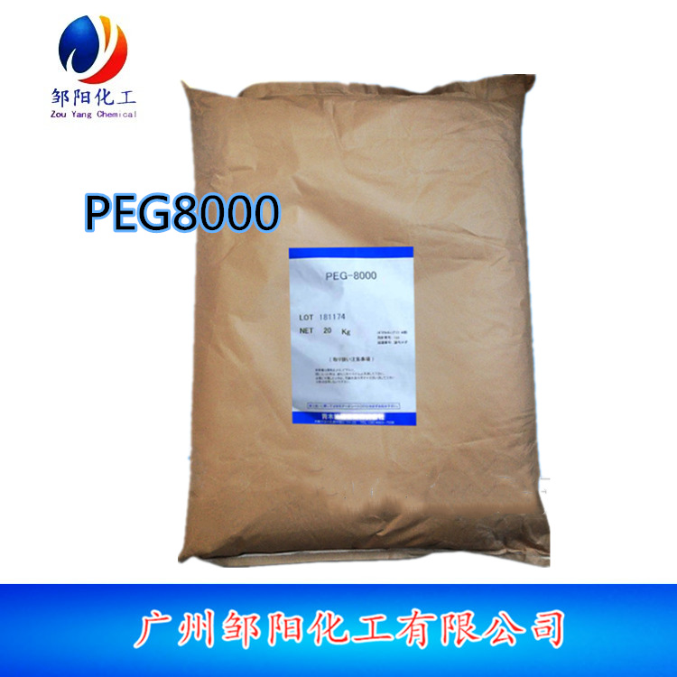 高品质供应 聚乙二醇8000 PEG-8000 日本青木 上海东大