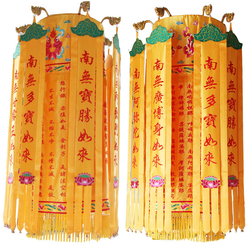 2米经幢圆幢幡心经大悲咒佛堂用品绣品宝盖横幅