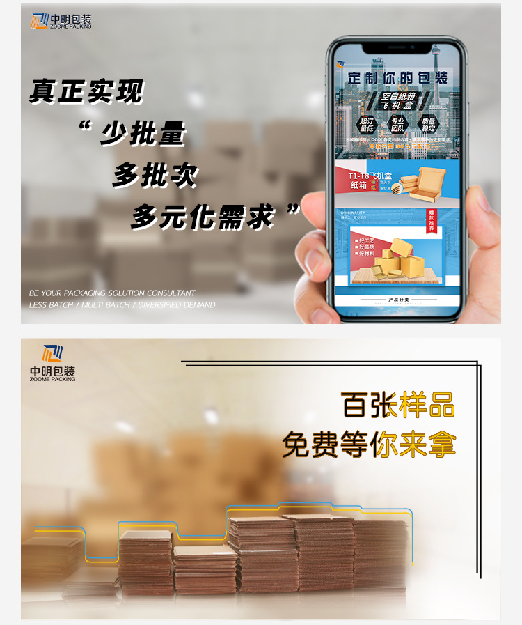 飞机盒详情页_15.jpg