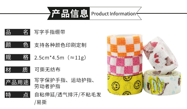 手指绷带_03.jpg