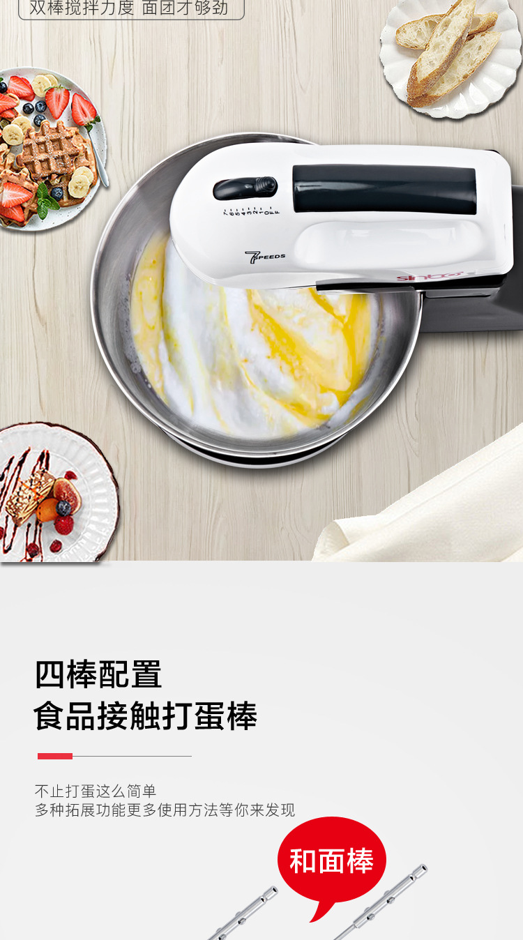 打蛋器详情页1_06