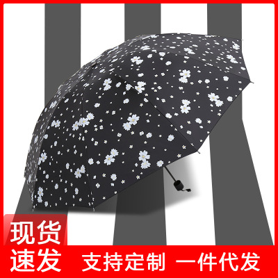 创意桃花黑胶晴雨伞防紫外线遮阳伞女防晒三折伞定制十骨大号加固|ms