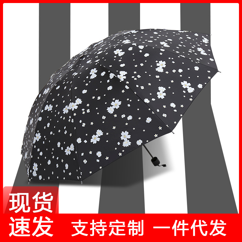 创意桃花黑胶晴雨伞防紫外线遮阳伞女防晒三折伞定制十骨大号加固|ms