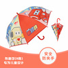 Cartoon waterproof automatic umbrella for elementary school students solar-powered, wholesale