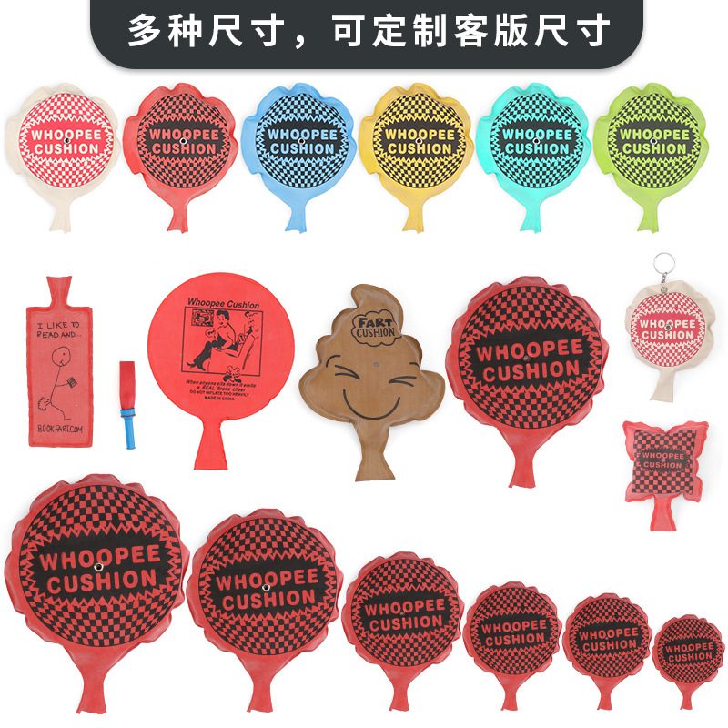 亚马逊新奇特整人小玩具橡胶6寸8寸12寸放屁袋填棉放屁垫玩具定制
