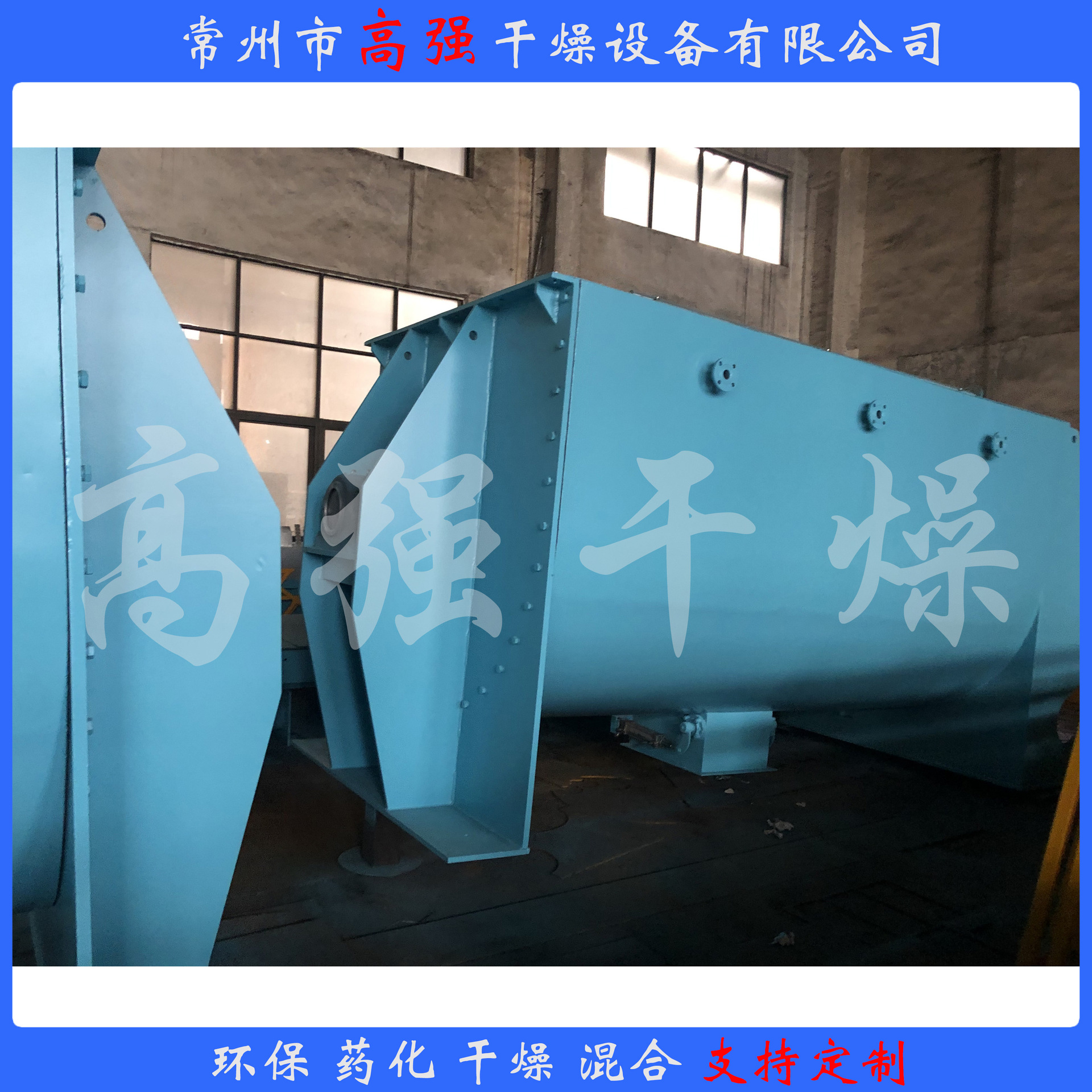 卧式螺带混合机  搅拌固体粉末 粉体与胶浆液 固液混合 膏状物