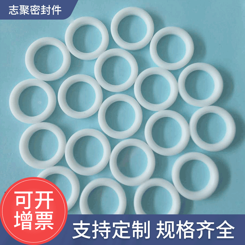 厂家供应 塑料王PTFE四氟密封垫圈聚四氟可定做可批发21X14.5X3.4