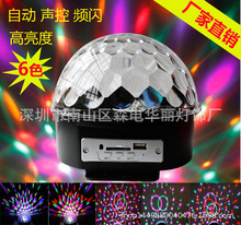 蓝牙MP3水晶魔球ktv迪斯科disco酒吧娱乐灯舞台dj灯迪斯科灯饰