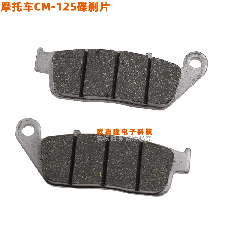 适用 CM125 CB125X 嘉陵太子 前碟刹皮 碟刹片 刹车片