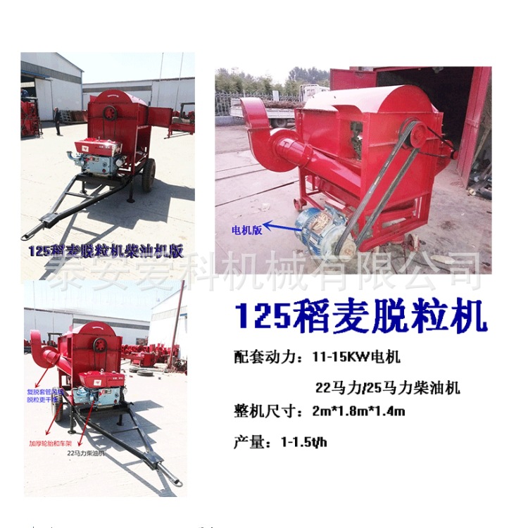 非洲稷谷子脱粒机高粱红芸豆脱粒机 配3个风机125型稻麦脱粒机
