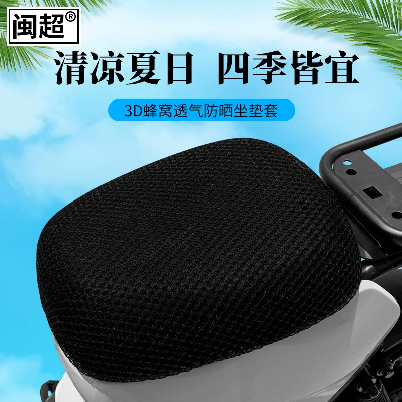 Маверикс G0/G1/G3/B0 чехол для солнцезащитных сидений для электромобилей MQis/M2 все включено сетка воздухопроницаемая теплоизоляционная чехол сиденья