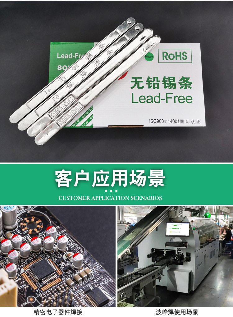 无铅锡条_06.jpg