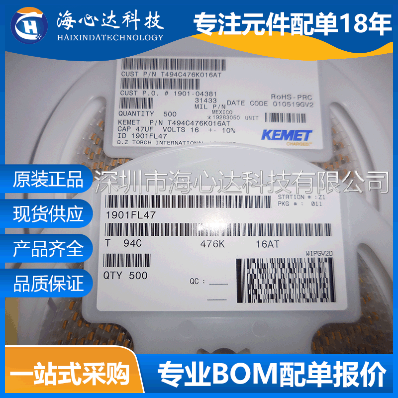 T494C476K016AT 47UF 16V C型 6032 钽电容批发