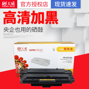 ���� �m���HP-Q7516A �����b 5200/5200n/5200tn/5200dt ��ɫ