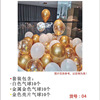 Decorations, balloon, metal nail sequins, set, wholesale, internet celebrity