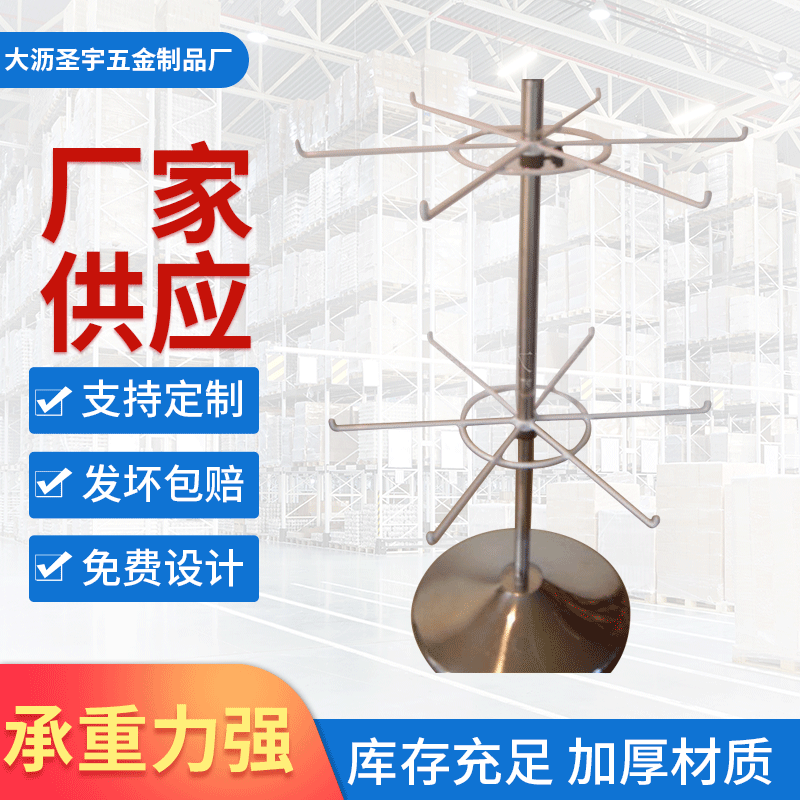 厂家供应ZJ-30饰品旋转架金属旋转架旋转架批发耳坠项链整理挂架