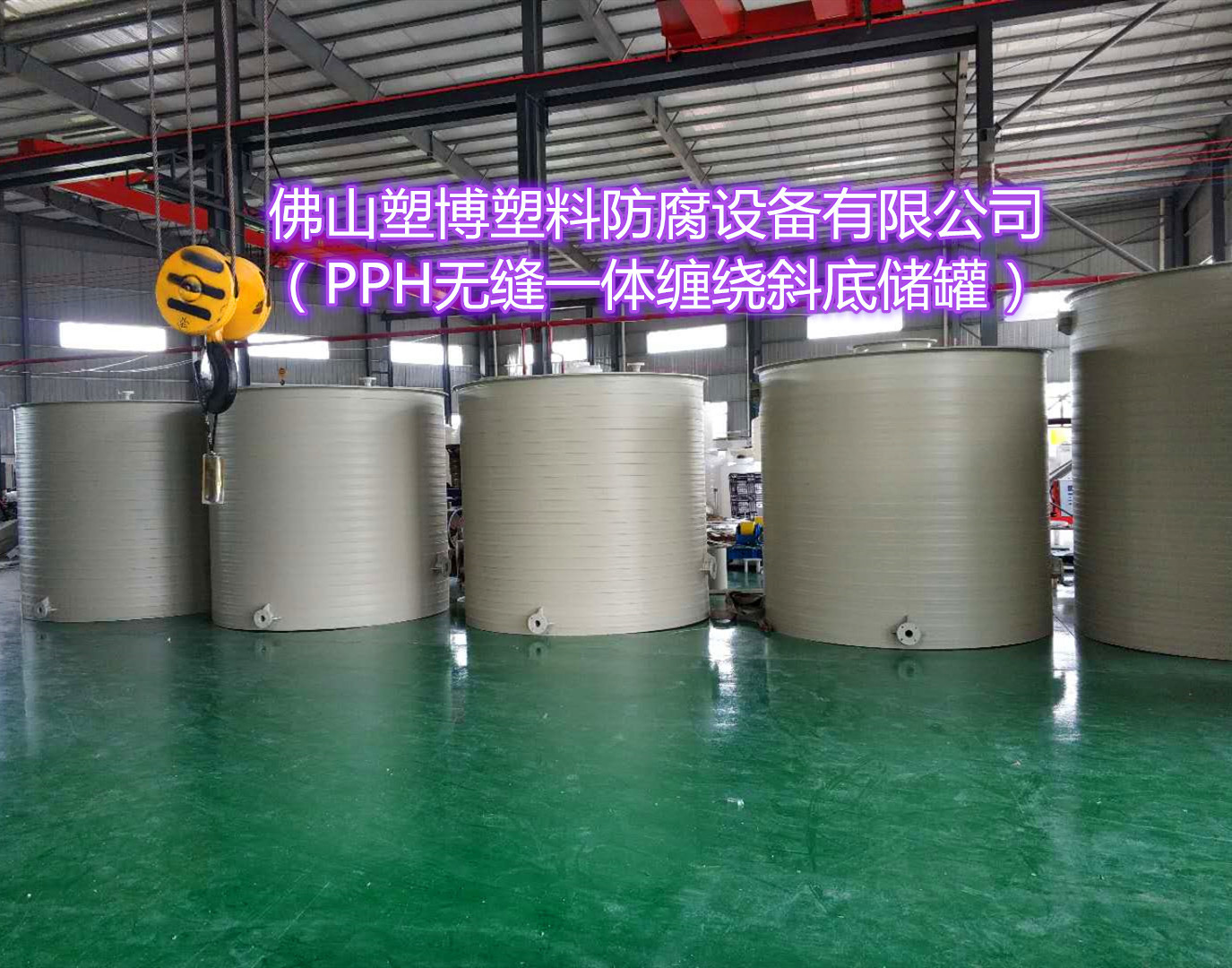 湖南 专注生产制作PPH储罐 厂家直供 国企材质 化工储罐 批发供应