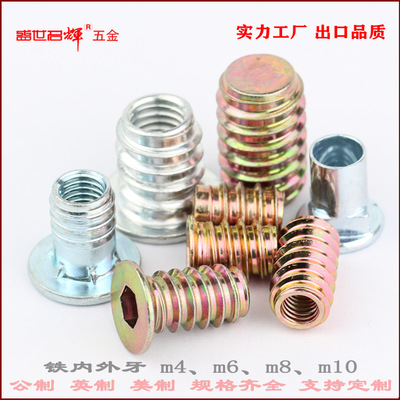 沈頭鐵內外牙m8m6直通六角鐵內外牙螺母無介家具螺母預埋螺絲螺母