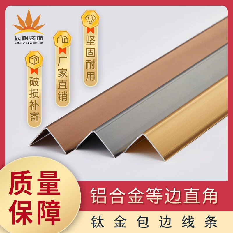 铝合金直角L型压条 瓷砖阳角包边条收边条金属封边收口条