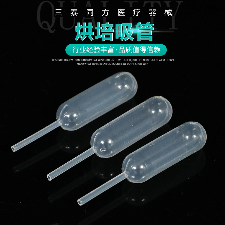 批发定制 巴氏吸管 蛋糕房烘培店专用 4ml果酱滴管 吸管