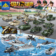 國力雄鷹系列海陸空軍事坦克裝甲車拼插積木益智玩具開智84070