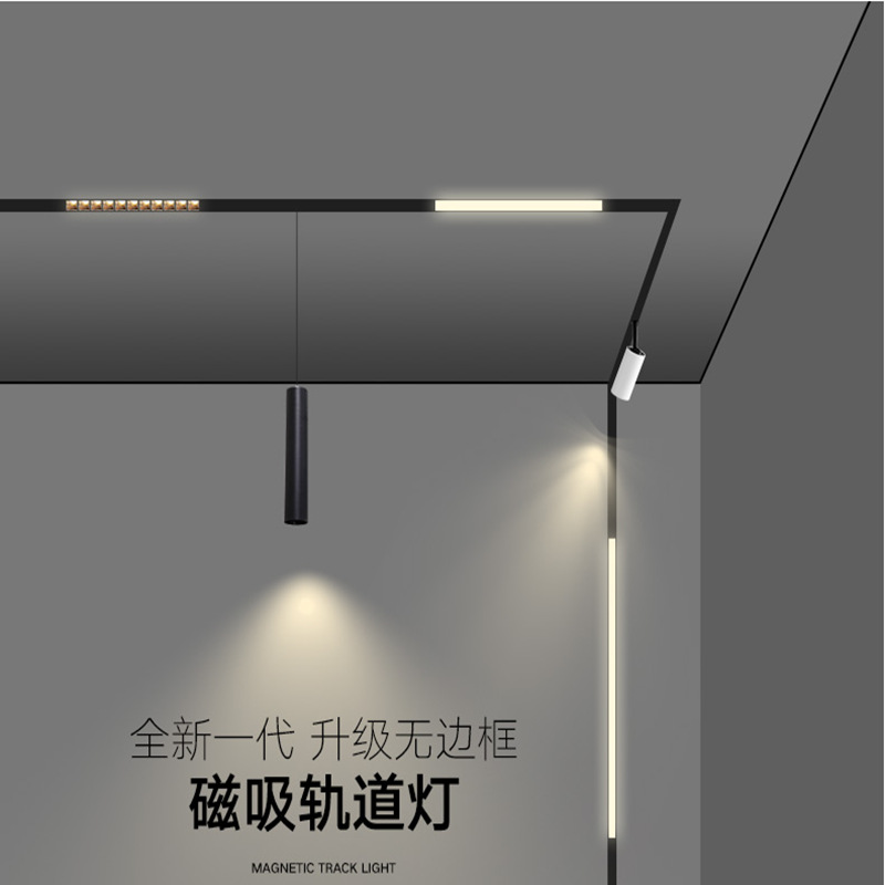 简约磁吸轨道灯LED线条线性无边框嵌入式无主灯设计客厅创意灯具|ms