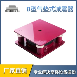 1200B 冲床减震器防隔震脚垫绣花机裁断机水泵空调空气能风机减振