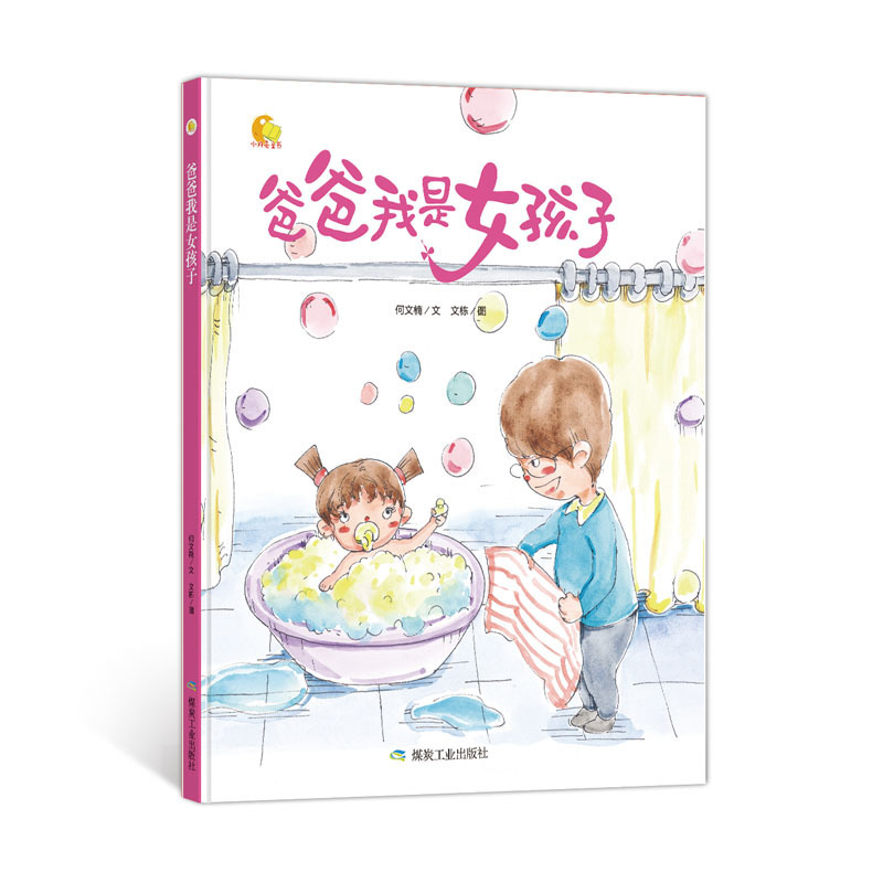 Hand-painted hardcover picture book small moon hardcover hard shell A4 picture book kindergarten Taipan 1-100 full book children