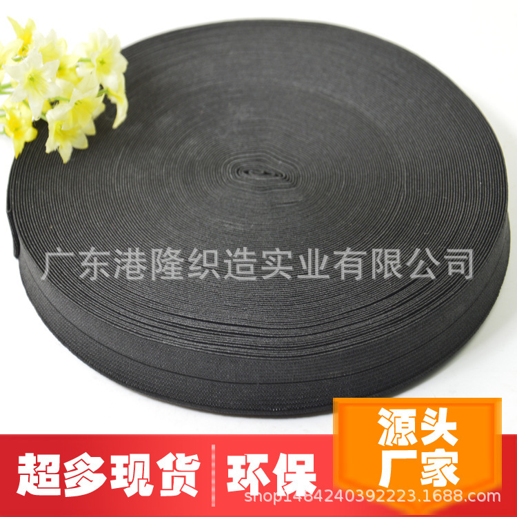 均安牛仔裤洗水丝光丈根橡筋免费送货 无梭松紧橡筋带