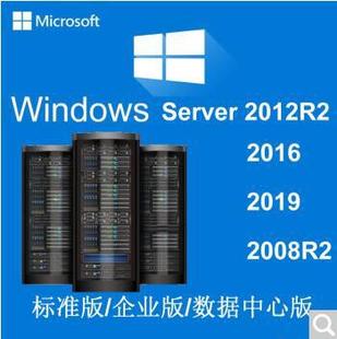 Windows server2008/2012/2016/2019 std emb Standard Edition embedded System Soft
