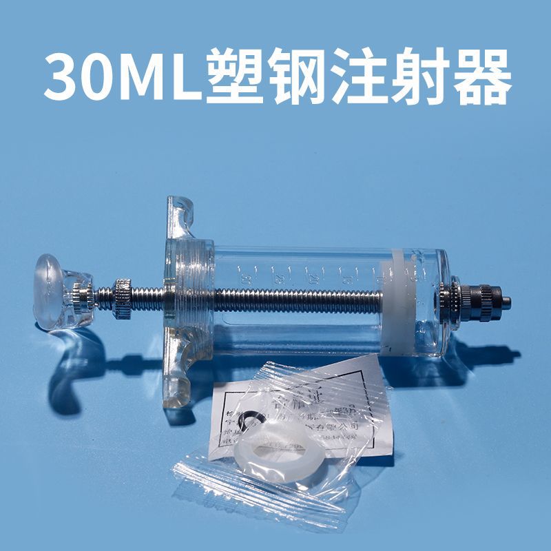 Veterinaria jeringa de acero de plástico 10 20 30 50 100mL jeringa de vacuna multi-especificación jeringa continua