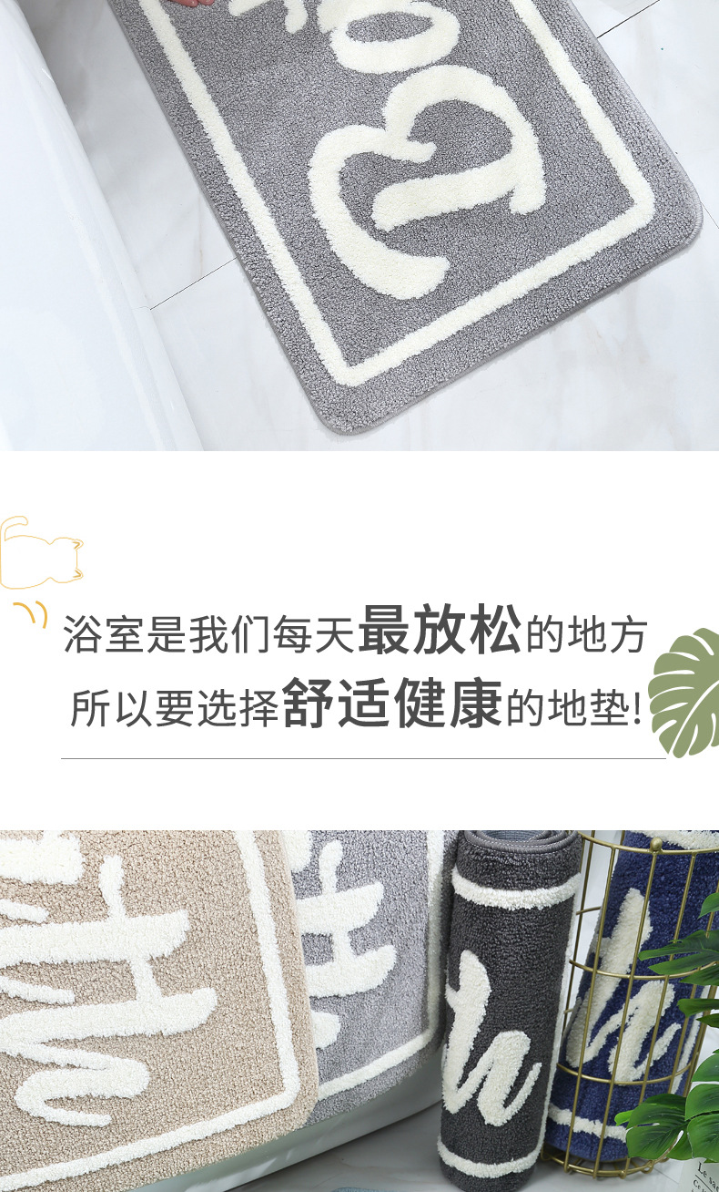 浴室吸水垫_10.jpg