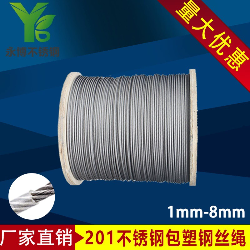 Yongbo 201 из нержавеющей стали с пластиковым покрытием трос 1 мм-8 мм Профессиональный оптовый