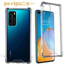 适用华为p50pro透明手机壳huaweip40防摔亚克力二合一p30保护套20