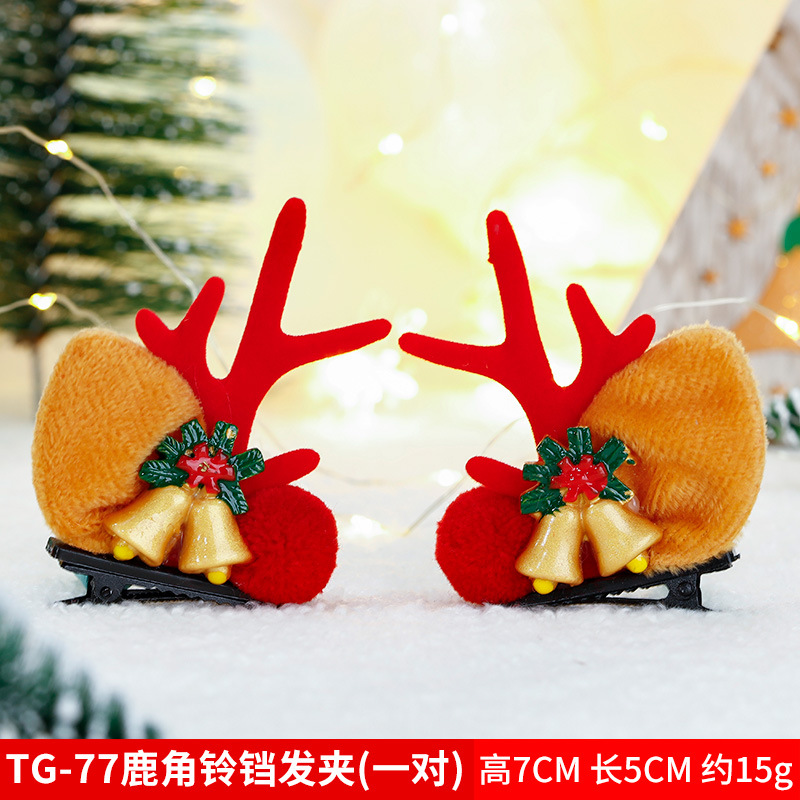 TG-77鹿角铃铛发夹(一对)