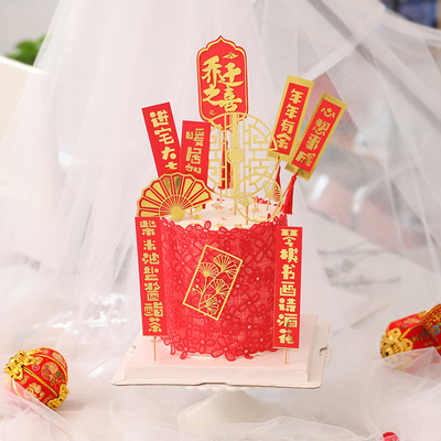 厂家直销乔迁之喜蛋糕装饰喜庆蛋糕插牌新房搬家乔迁生日蛋糕插件