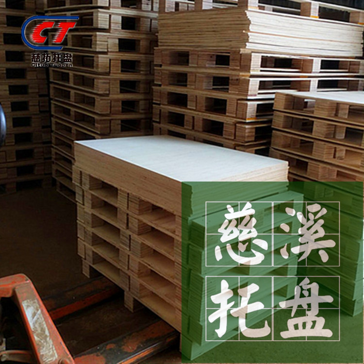 欧标木托盘1200*1000mm胶合板托盘免熏蒸可直接通关无需标识证明