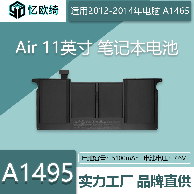 Suitable for Tablet Apple Laptop Original Battery Air 11inch A1370A1465A1495 High Capacity