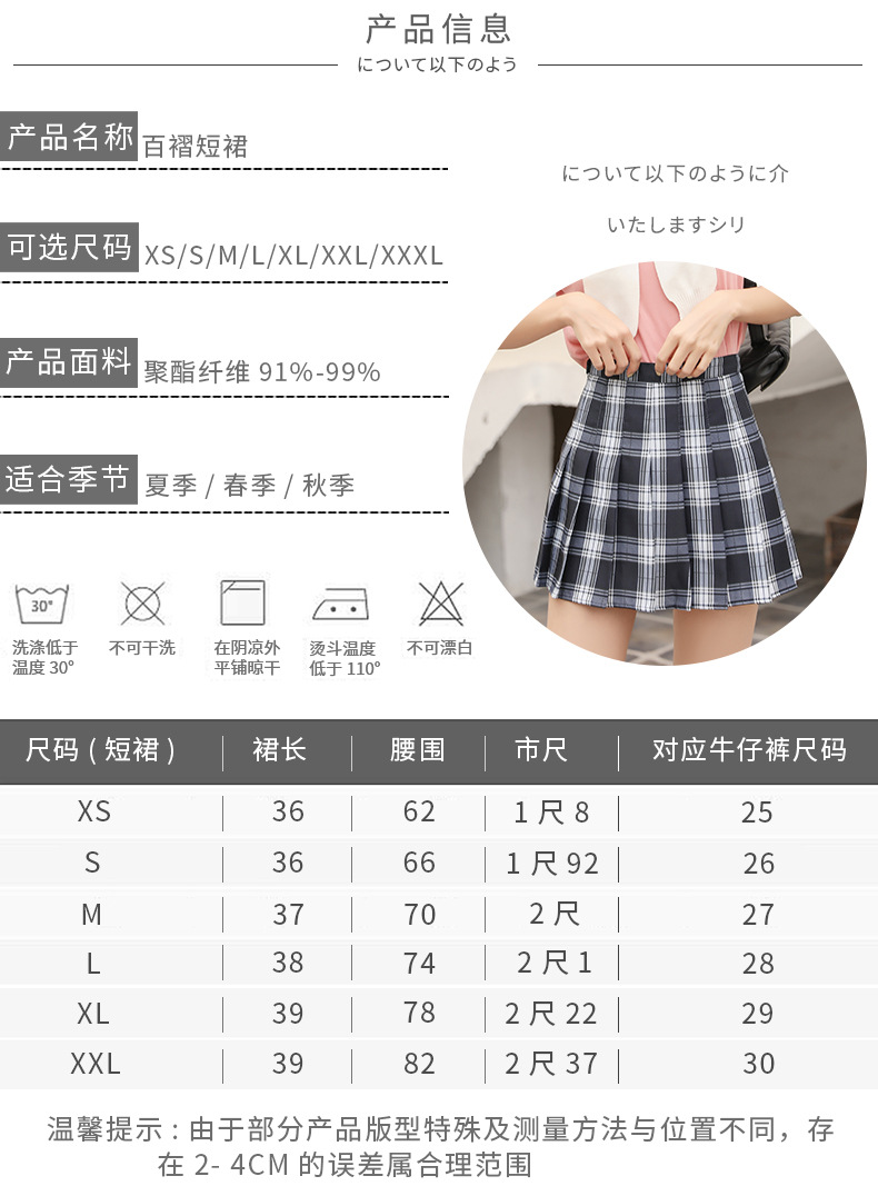 Jupe en Polyester - Ref 3441588 Image 14