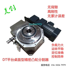 凸轮分割器;减速/变速机