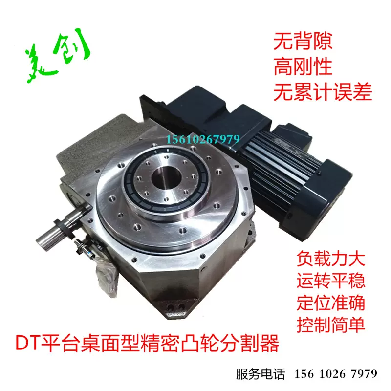 平面间歇凸轮分割器 电动分度盘中空旋转定位自锁美创机械