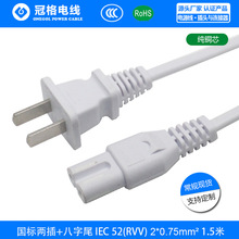 ���˃ɲ�+����β2C*0.75mmƽ�� ���~�Դ�� 3C�J�C