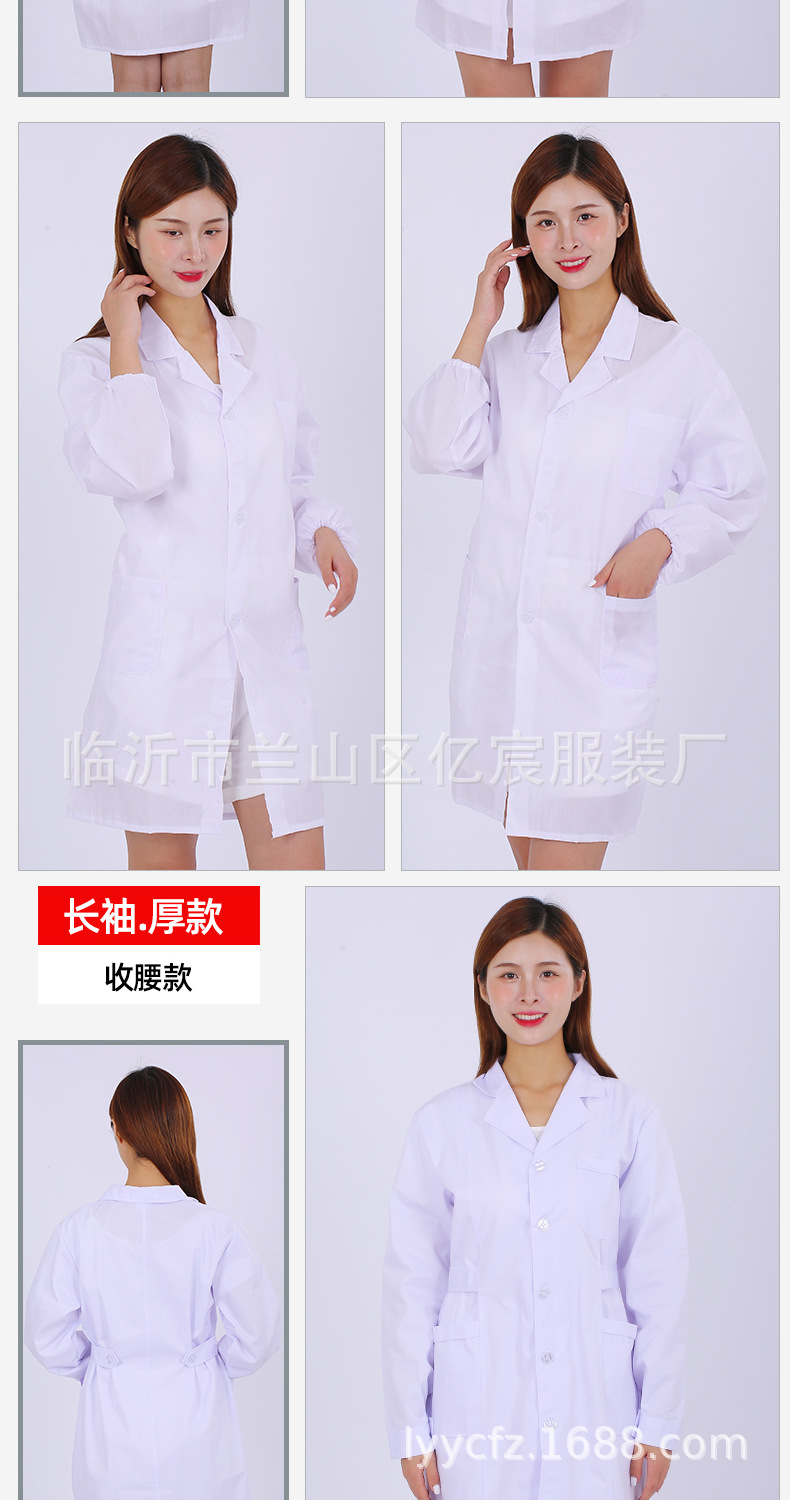 3-白大褂x6-男女各三-长袖厚-+长袖薄-+短袖-拷贝_1